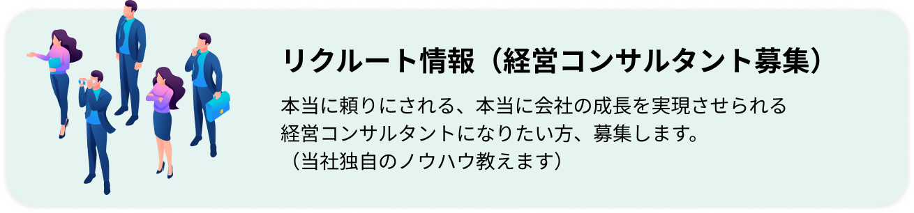リクルート情報